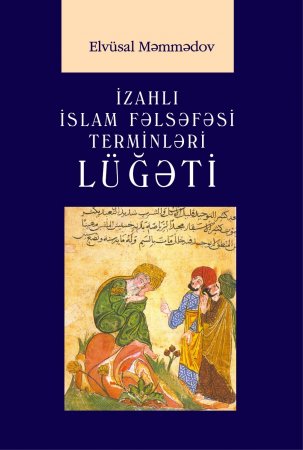 AZƏRBAYCAN İLAHİYYAT İNSTİTUTU